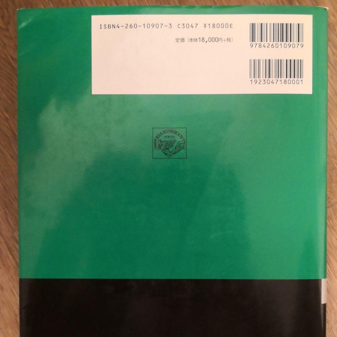 新臨床内科学