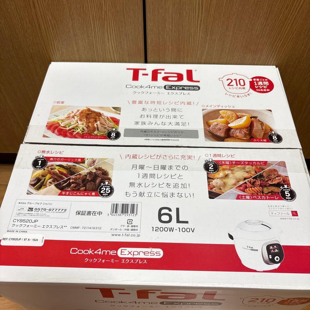 『新品未使用』Ｔ－fal cook4me EXpress 6L