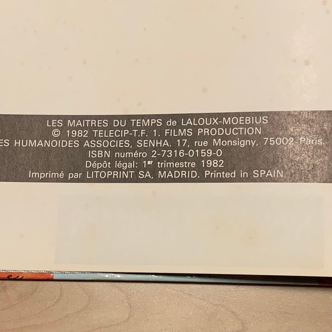 ★1982年刊MOEBIUS メビウス&LALOUX ラルーLESMAITRES