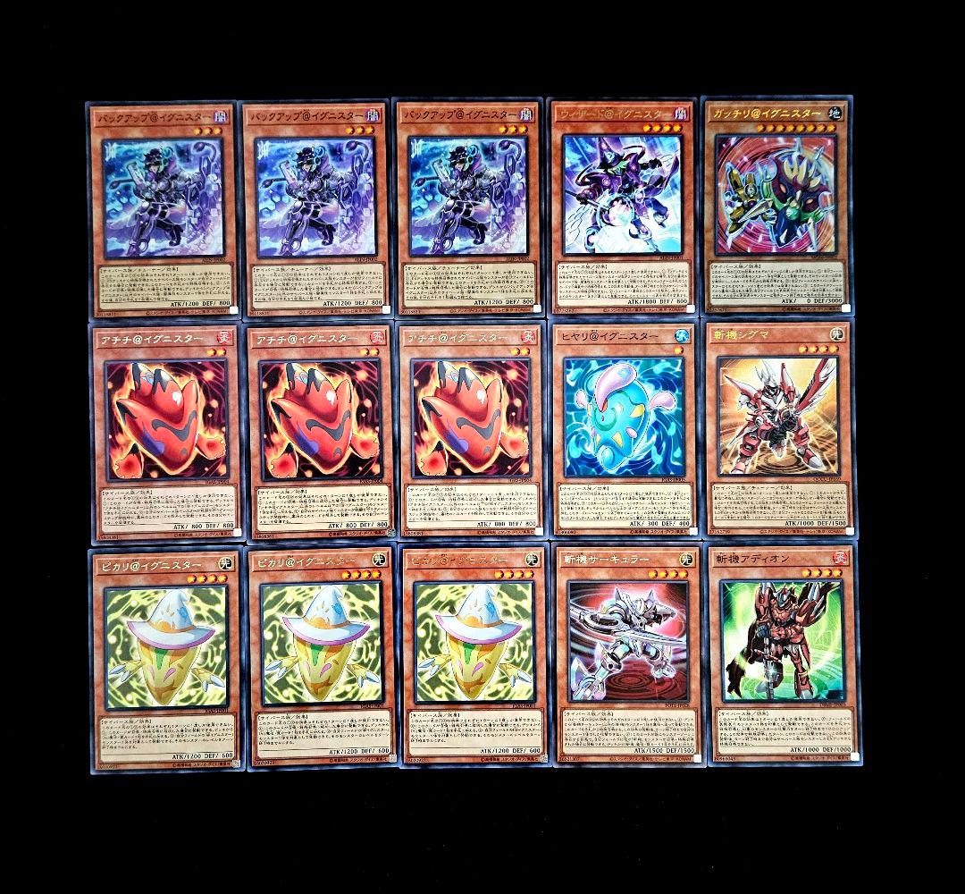 遊戯王 【本格構築‼️】@イグニスター 構築済みデッキ‼️ 大会
