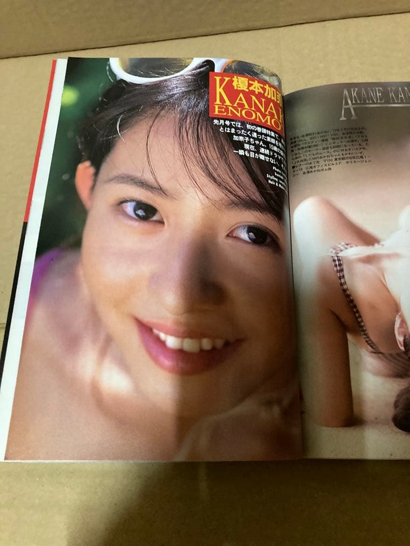1995年12月号　BOMB ボム　浜崎あゆみ　ビビアンスー