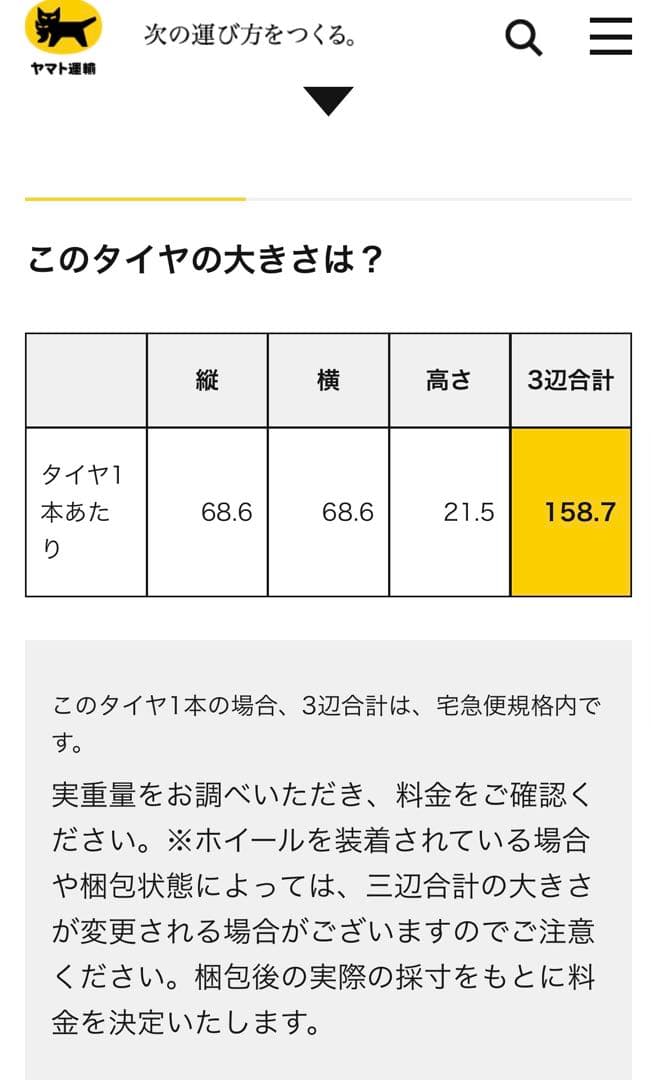 20アルファード スタッドレスセット
