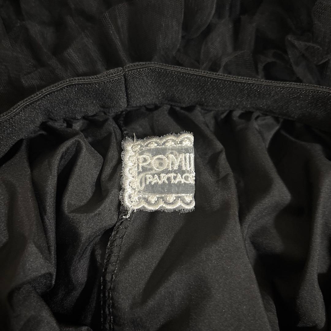【y】mermaid frill tulle skirt