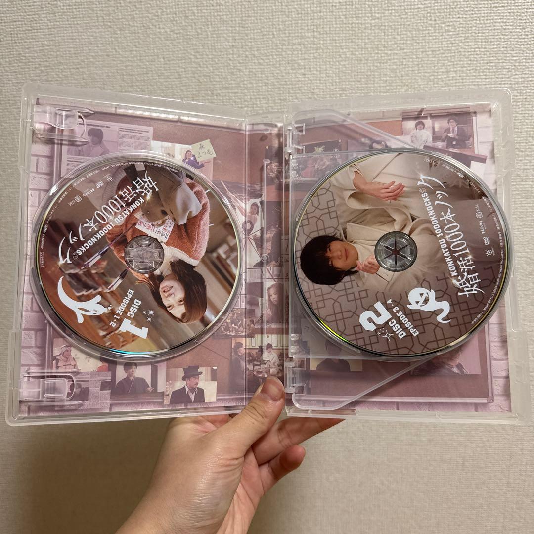 婚活1000本ノック DVD