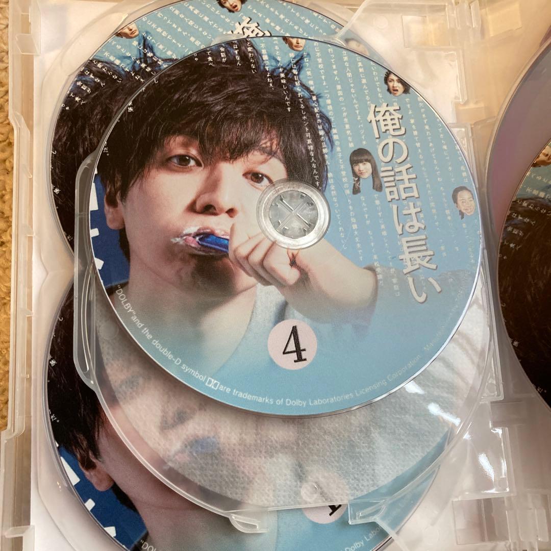 俺の話は長い DVD