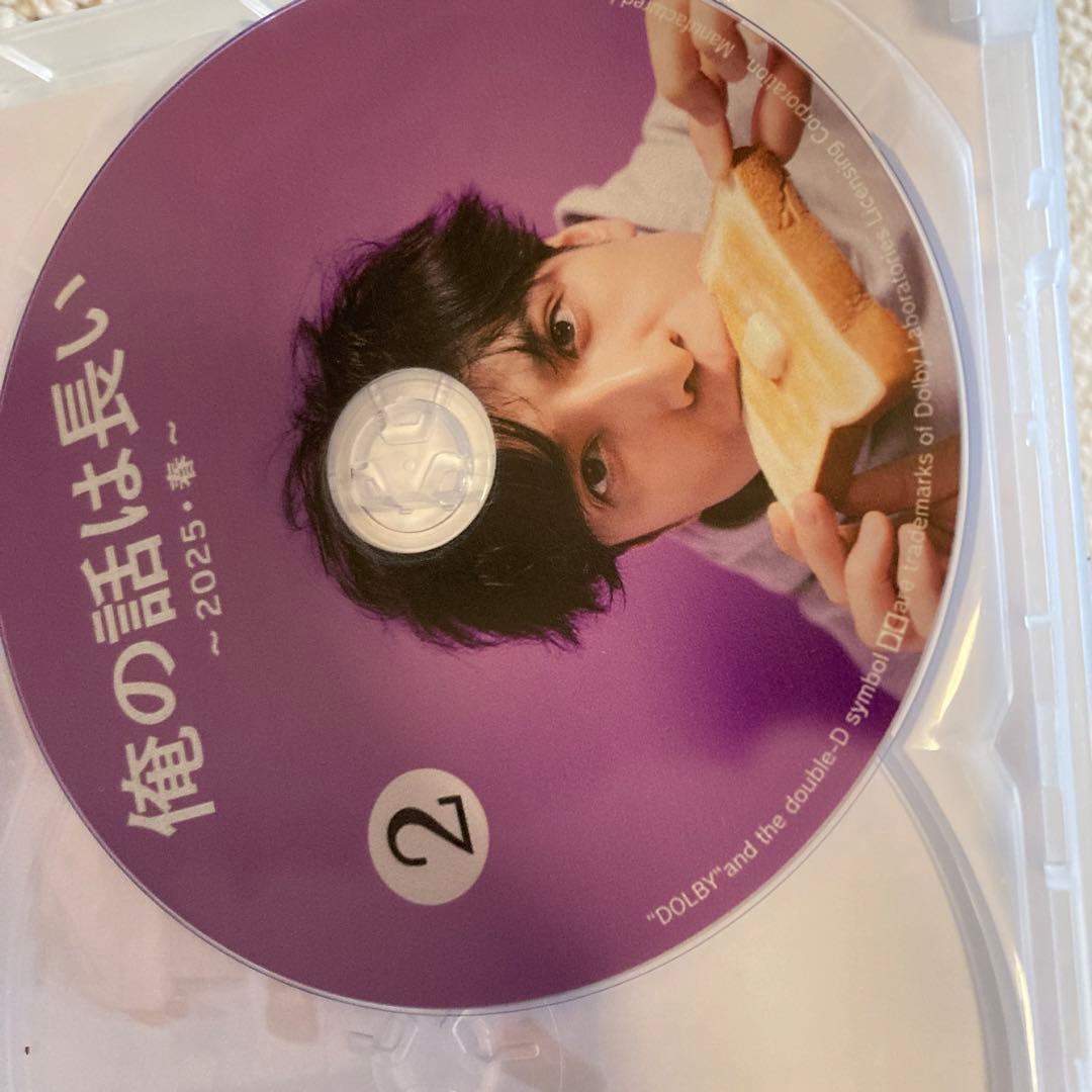 俺の話は長い DVD