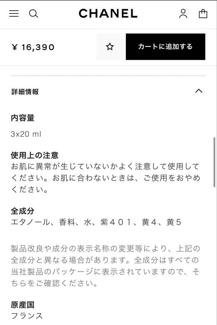 BLEU DE CHANEL ブルー ドゥ シャネル トラベル スプレイ