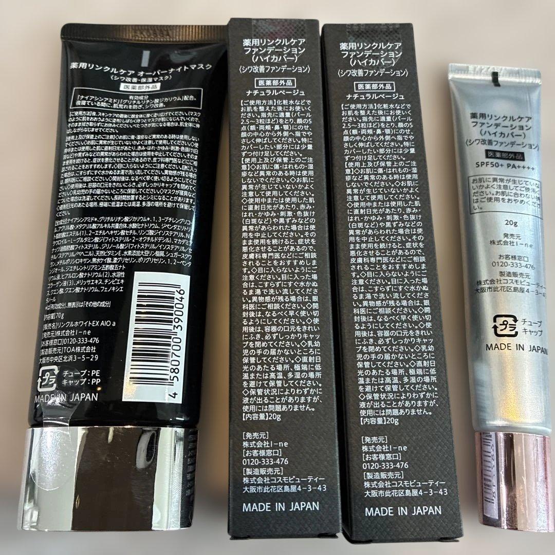 WrinkFade 薬用ファンデーション ハイカバー新品2本、中古1本、マスク