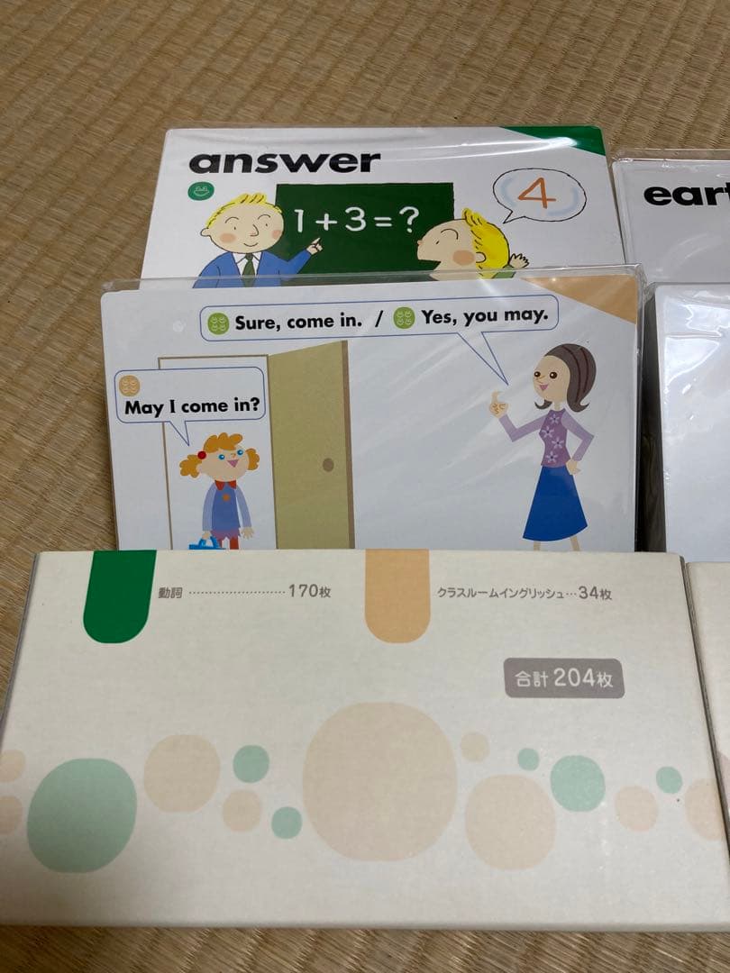 ペッピーキッズ英語教材セット