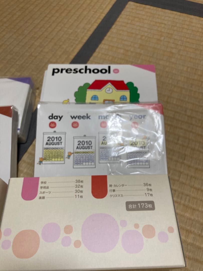 ペッピーキッズ英語教材セット