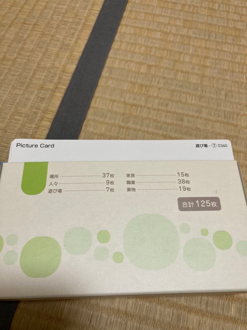 ペッピーキッズ英語教材セット