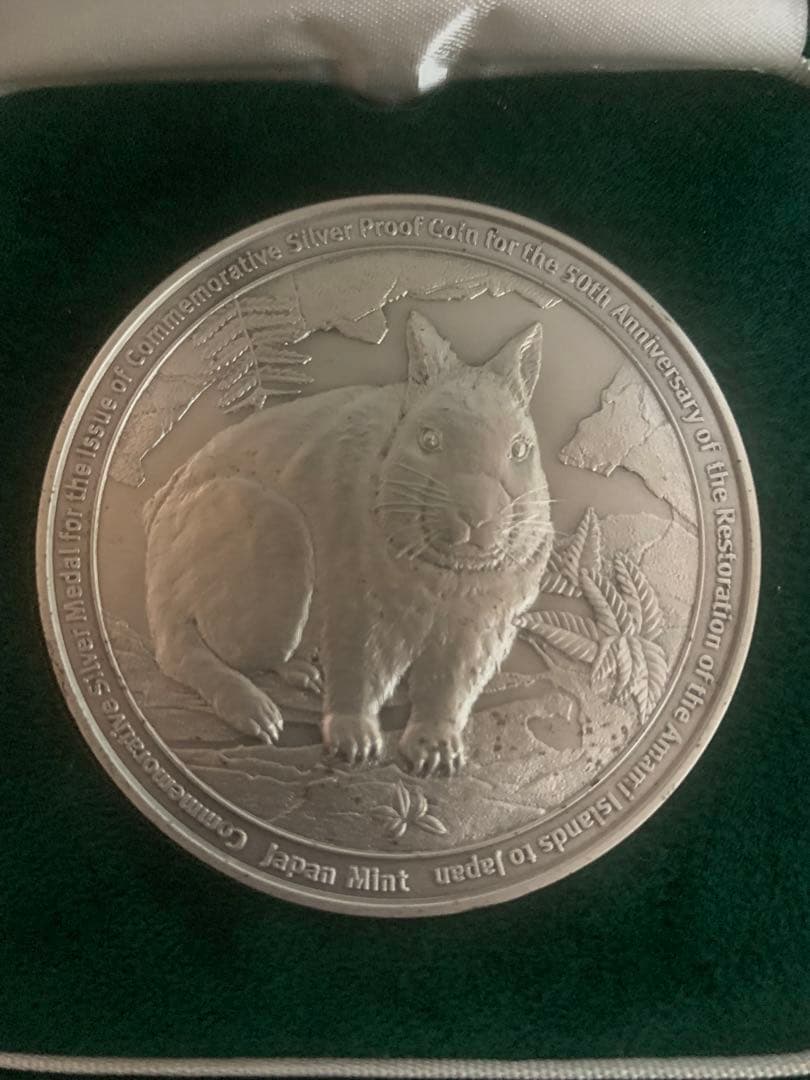 奄美群島復帰五十周年記念貨幣発行記念メダル 造幣局 純銀
