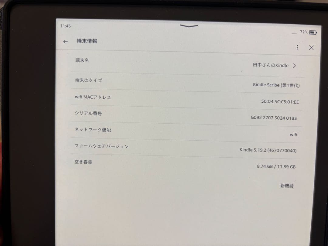 最後の画像必見　Kindle Scribe プレミアムペン・専用ケース付き