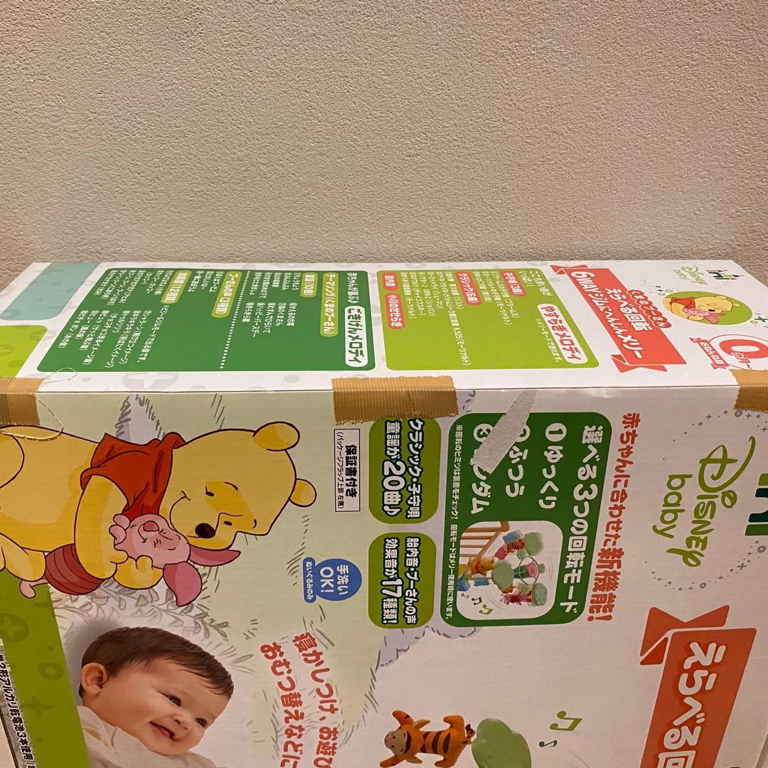 【完品・美品】プーメリー くまのプーさんえらべる回転6WAYジムにへんしんメリー