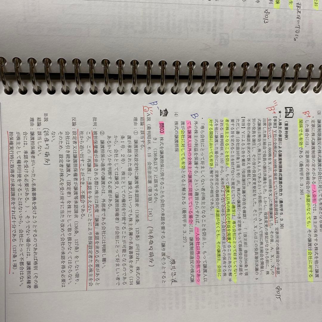 伊藤塾　司法試験入門講座 [2020年開講講座] フルセット　バラ売り除く