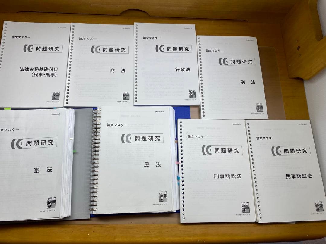 伊藤塾　司法試験入門講座 [2020年開講講座] フルセット　バラ売り除く