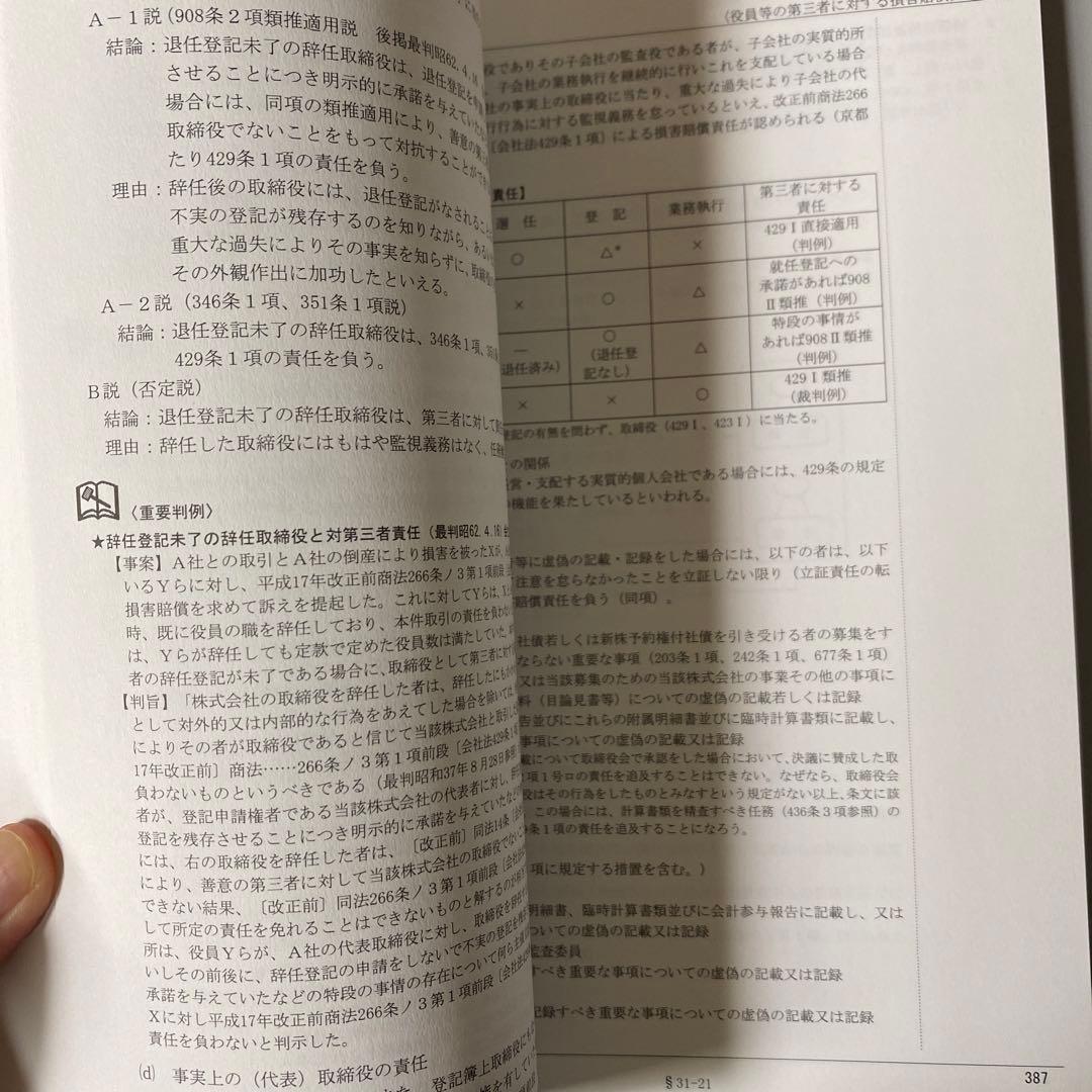 伊藤塾　司法試験入門講座 [2020年開講講座] フルセット　バラ売り除く