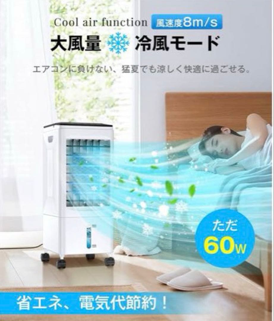 ✨熱中症対策✨ 冷風機 スポットクーラー 大容量 タンク