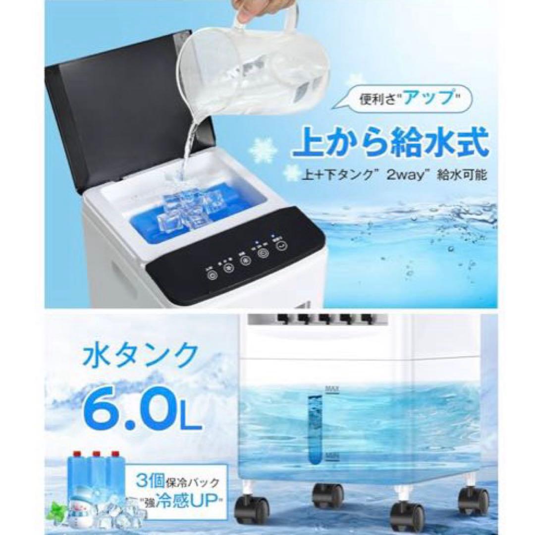 ✨熱中症対策✨ 冷風機 スポットクーラー 大容量 タンク