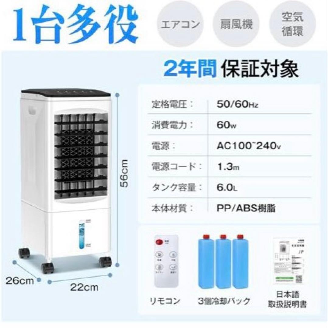 ✨熱中症対策✨ 冷風機 スポットクーラー 大容量 タンク