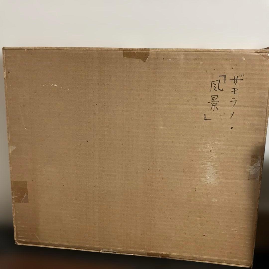 ペドロ・ザモラノ　風景画サインありバルセロナ美術学校でピカソと親交