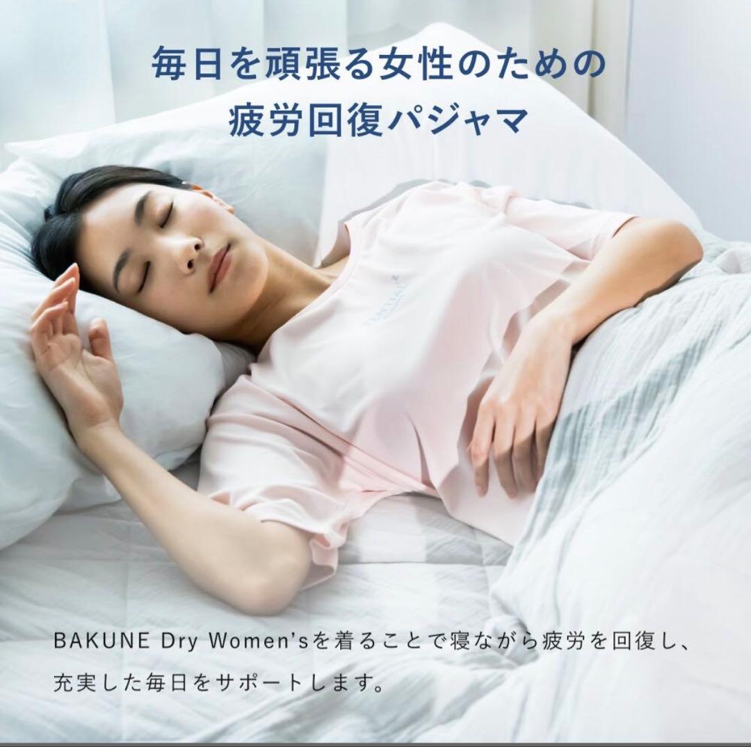 BAKUNE Dry Women'sリカバリーウェアレディース 上下セット