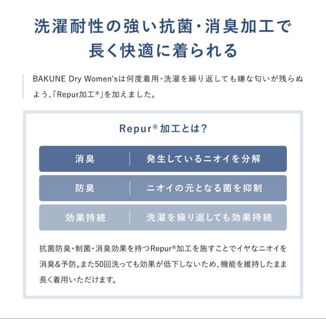 BAKUNE Dry Women'sリカバリーウェアレディース 上下セット