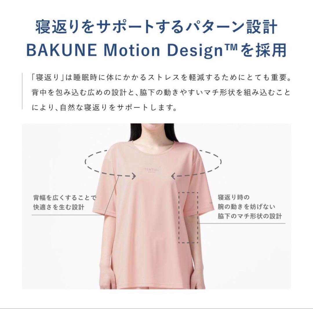 BAKUNE Dry Women'sリカバリーウェアレディース 上下セット