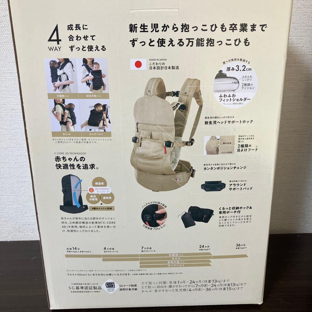 Fit your Life 抱っこ紐 Quattro Air 3.2 ベージュ