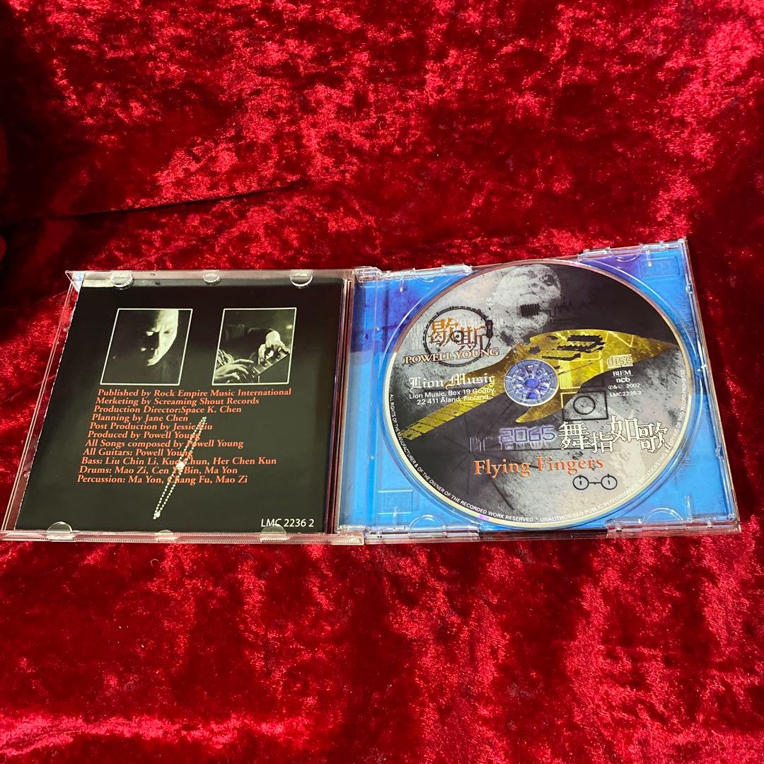 レアCD Mike Guerrero Tapping Ninja おまけ付き