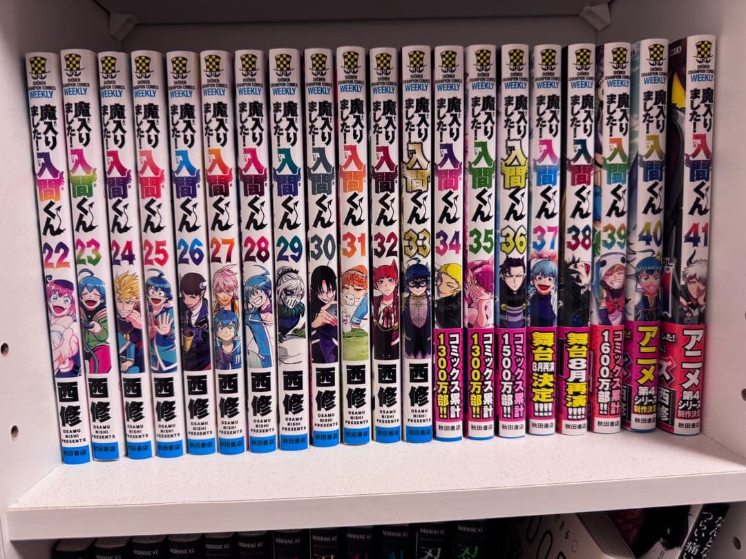 魔入りました！入間くん セット
