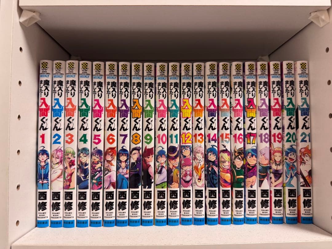 魔入りました！入間くん セット