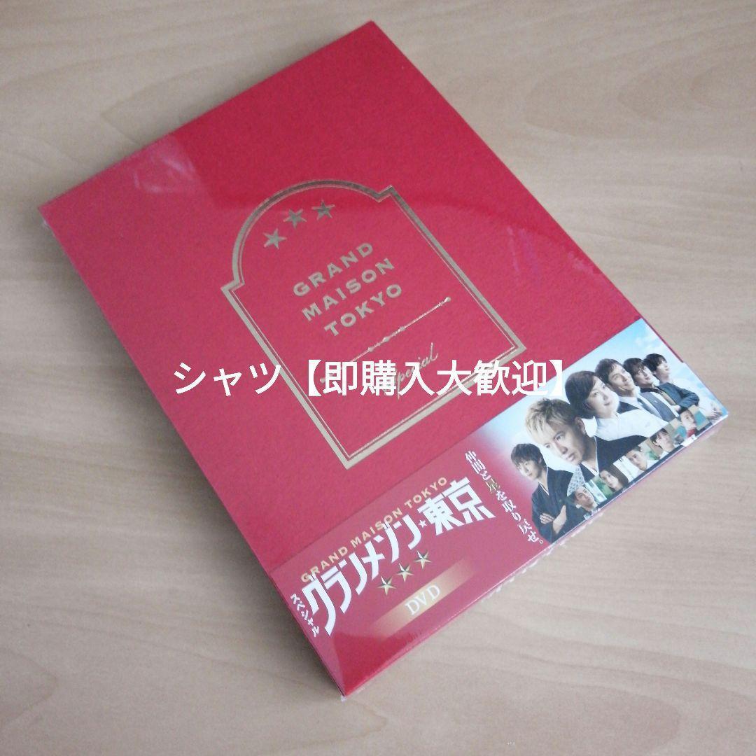 新品★ スペシャルドラマ『グンメゾン東京』 DVD 木村拓哉 鈴木京香
