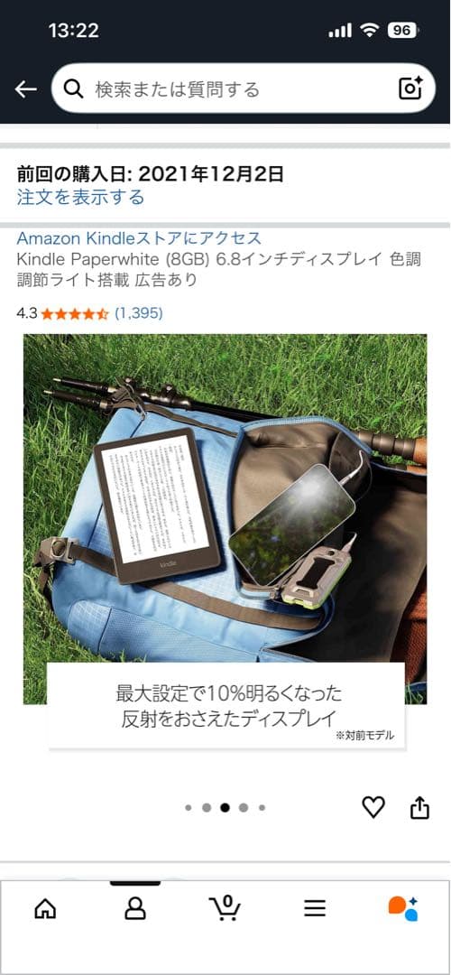 【24時間以内匿名発送】Kindle Paperwhite (第11世代) 8G