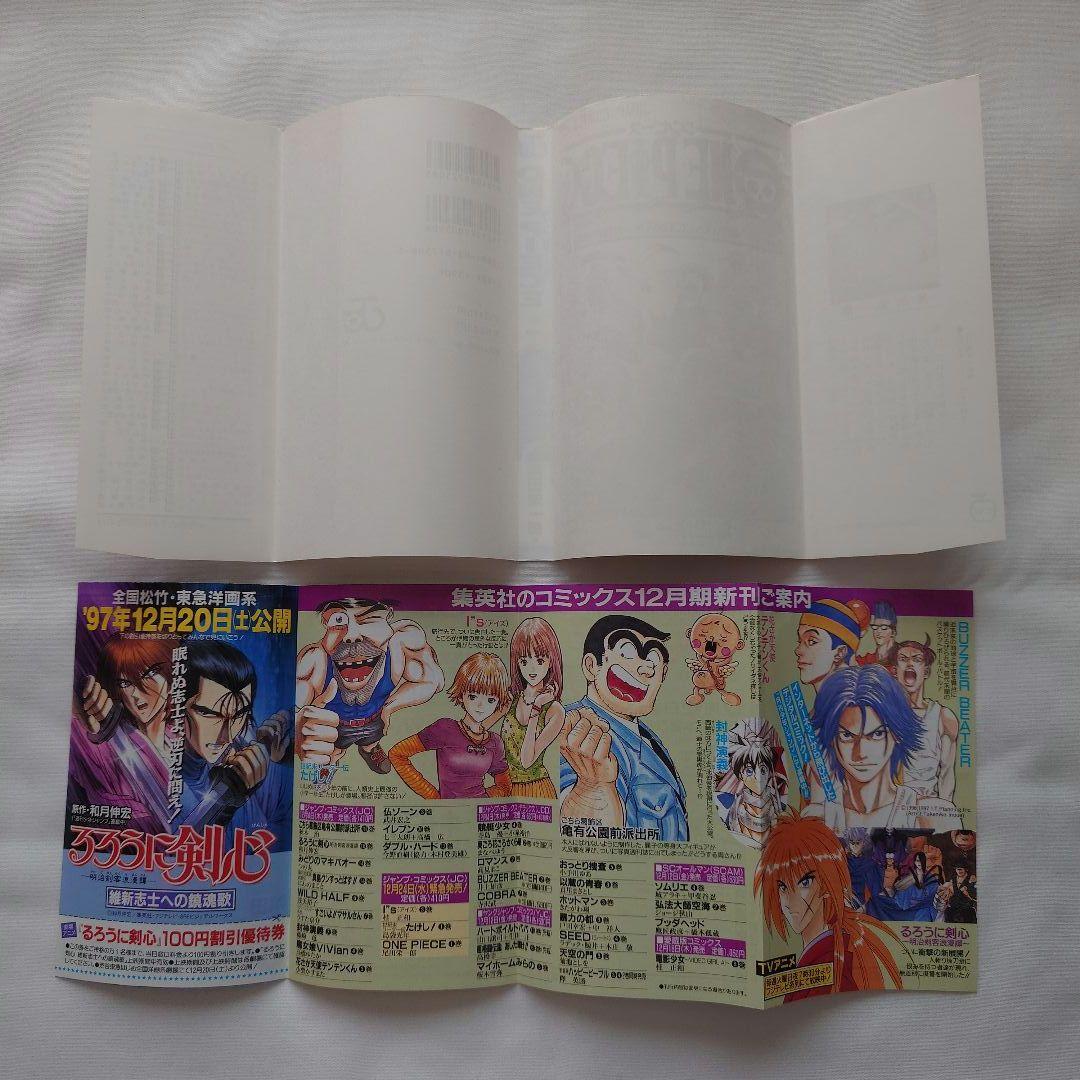あ*ん様 ワンピース　1巻　初版　ONE PIECE　コミック・ニュース付