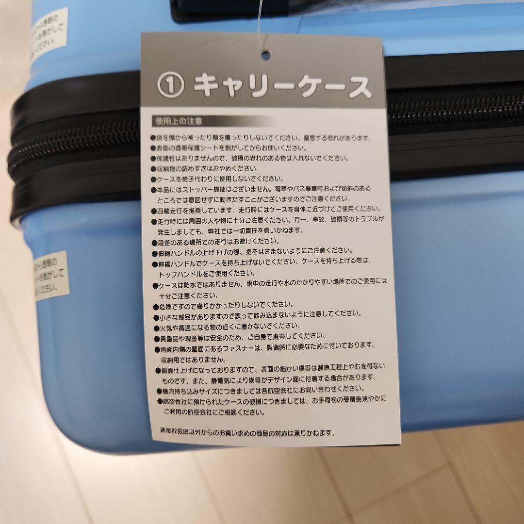 シナモロール キャリーケース グラデーションブルー