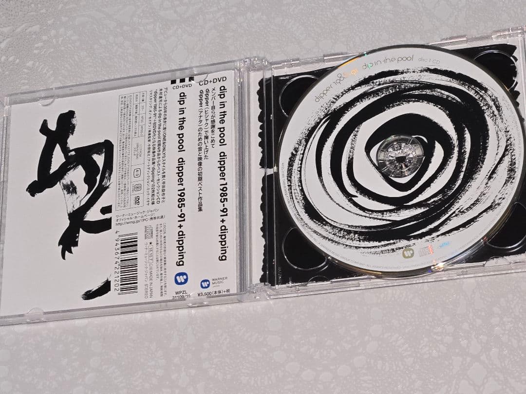 『dipper 1985-91+dipping』初期ベスト作品集［CD+DVD］
