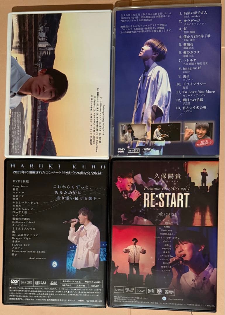 め*み様 久保陽貴さん DVD カレンダー 缶バッジ ポストカード ファイル ま