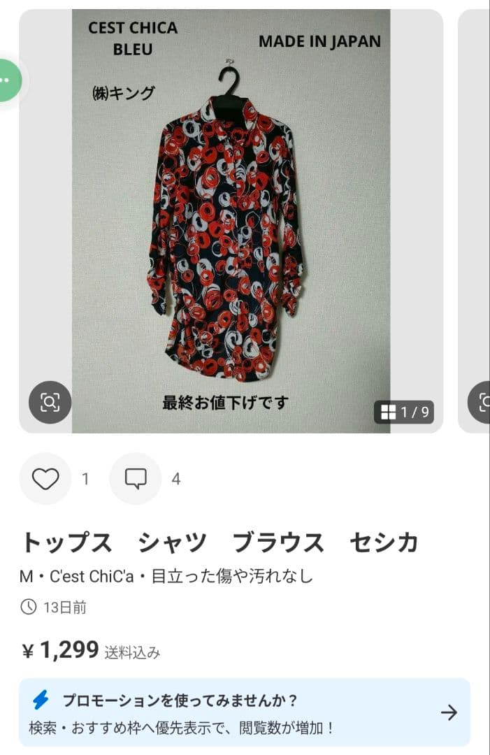 むくたんママさま専用ブラウン系ツイードロングコート SENSOUNICO