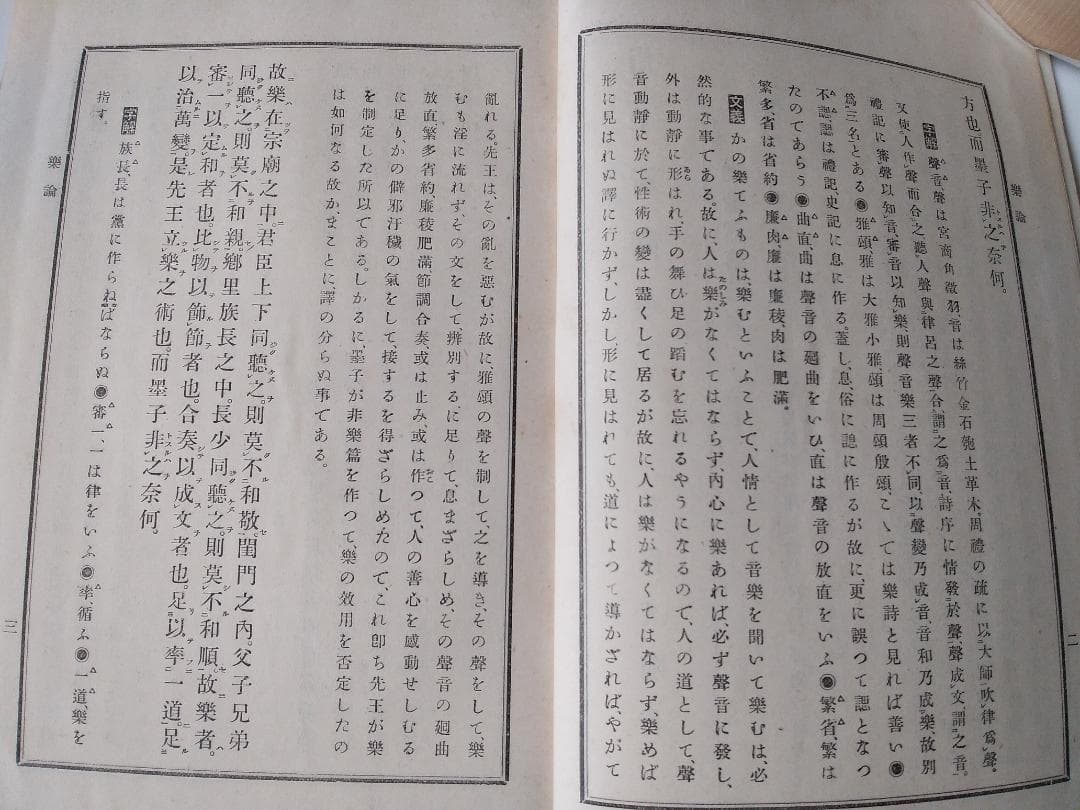 『 荀子新釈 』　久保天隨 著 上中下巻3冊揃 博文館 明治43・44年です。