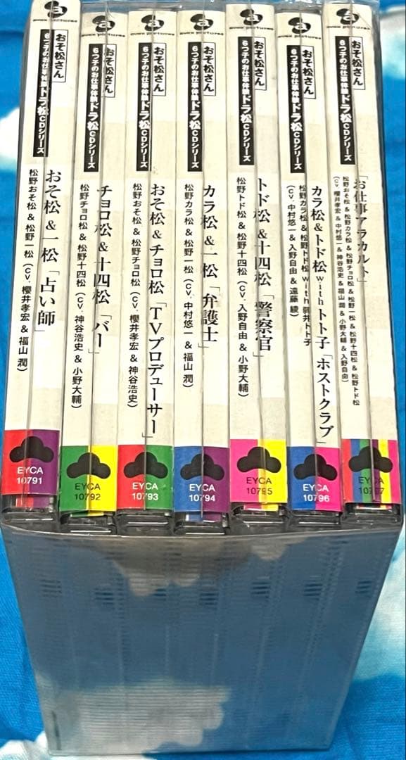 おそ松さん ドラ松 なんでもない感じ まとめ売り