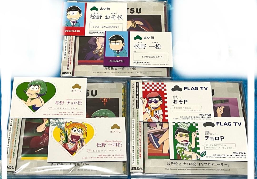 おそ松さん ドラ松 なんでもない感じ まとめ売り