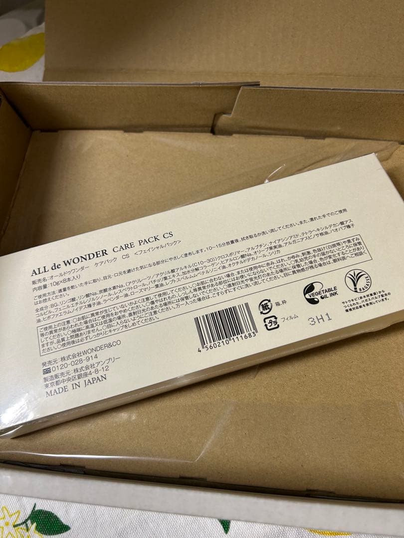 ALL de WONDER CARE PACK CS 未使用未開封