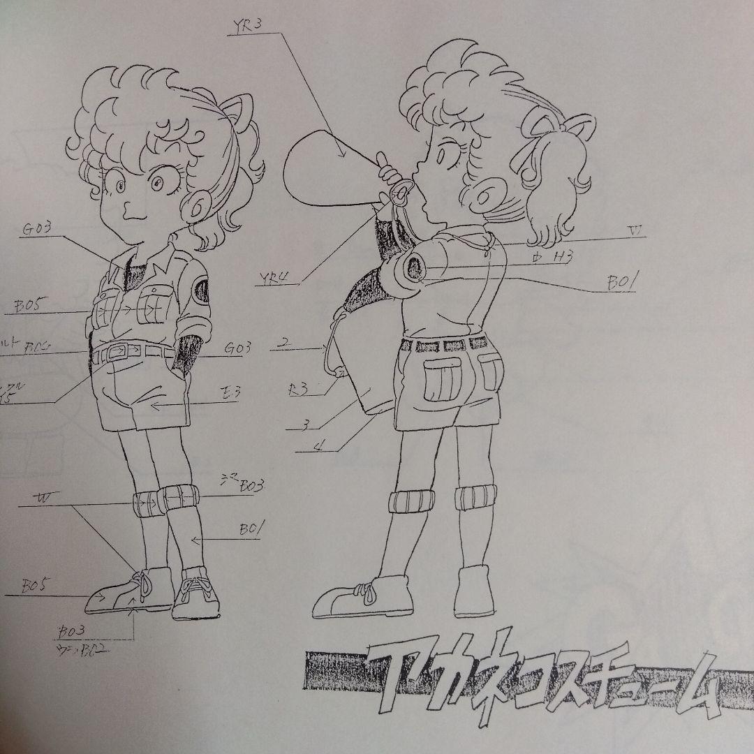 貴重当時物！Dr.ドクタースランプアラレちゃん設定資料集（限定版）鳥山明