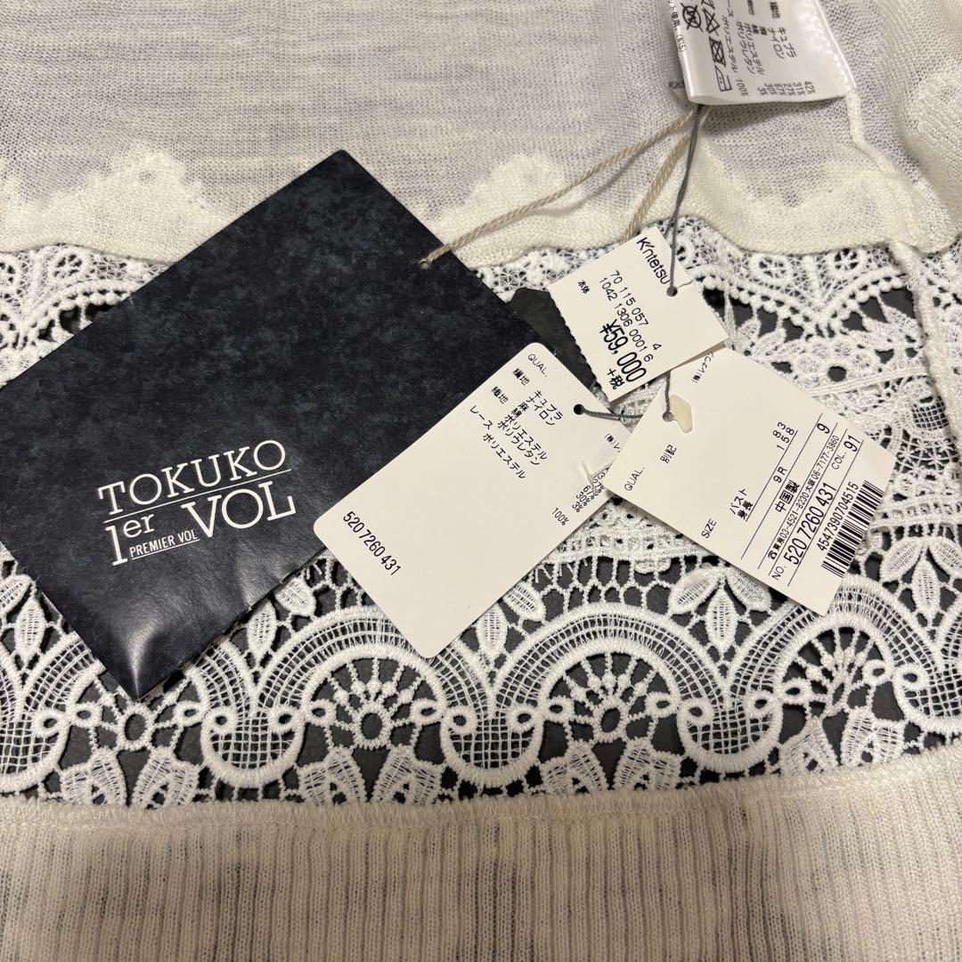 【新品✨定価6.5万】TOKUKO 1erVOL レース ロングカーディガン 麻