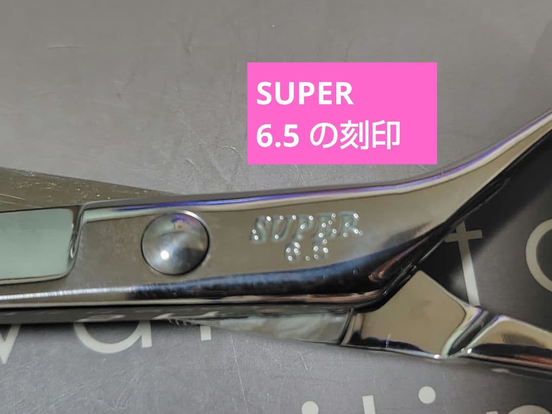 今だけ特価中！。激レアシザー LUNA SUPER6.5 新品未使用品