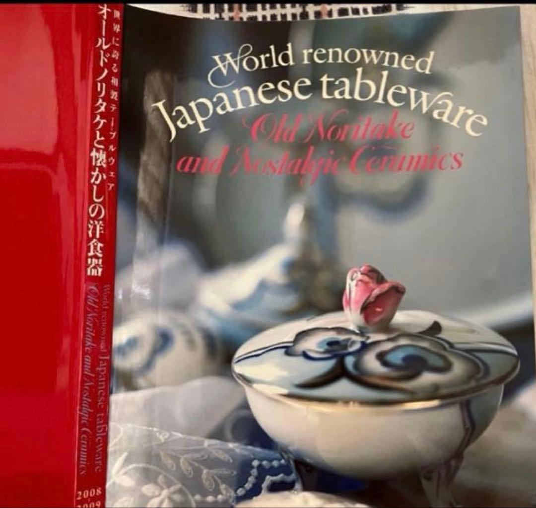 オールドノリタケ　カップ&ソーサー　明治大正時代＋写真14カップ&ソーサー立て