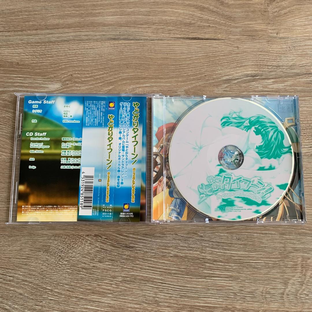 やどかりタイフーン! パーフェクトアレンジアルバム：希少CD