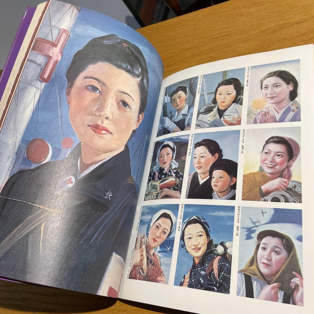 主婦の友創刊60周年記念⚫︎復刻で綴る大正昭和 女性の風俗60年
