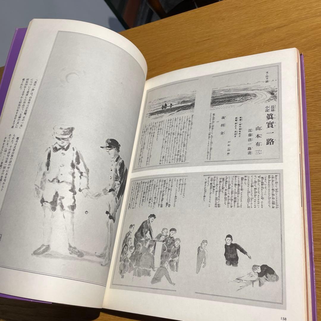 主婦の友創刊60周年記念⚫︎復刻で綴る大正昭和 女性の風俗60年